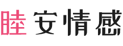 葡萄牙女性情感咨询